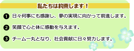 京都・山科　本間整骨院　院長ご挨拶